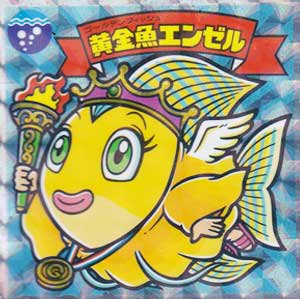 ロッテ ビックリマン スーパーゼウス外伝　天-01　黄金魚エンゼル - ガシャポン,フィギュア,トミカ,食玩,販売,通販,大阪,日本橋, 『Toyu0027s  Zero』 トイズゼロ