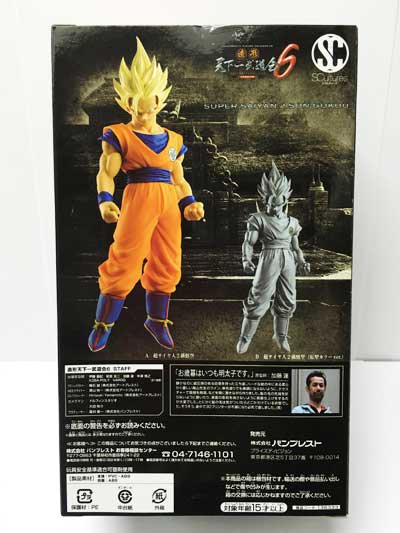 ドラゴンボール超 SCultures BIG 造形天下一武道会６ 其之二 超サイヤ