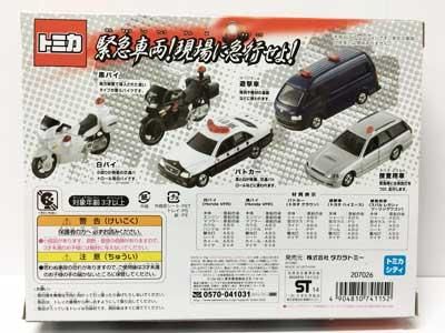 廃盤品】トミカ 緊急車両！現場に急行せよ！ policeproducts.com