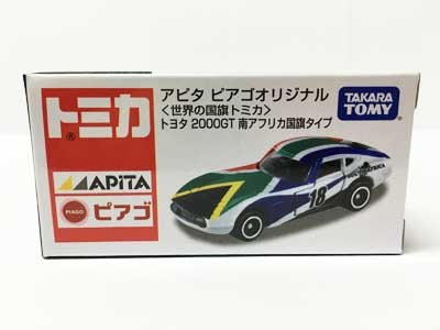 アピタ ピアゴオリジナル 世界の国旗トミカ トヨタ2000GT 南アフリカ