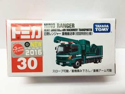 日野 レンジャー 東日本ウエックス株式会社 設立50周年記念 配送