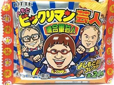 バラ10個セット】ロッテ ヘッドだらけのビックリマンチョコ 40th