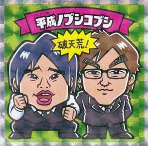 よしもと芸人　セット ジャングルポケット グッズ よしもと セット タレント・お笑い