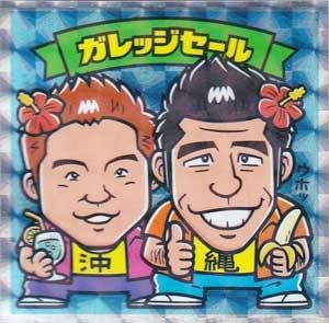 よしもと芸人　セット 和牛】baseよしもと芸人 カードセットの通販 by ろん's shop｜ラクマ