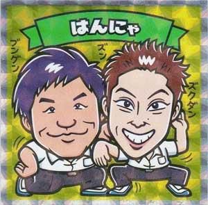 よしもと芸人 連合軍芸人 - ガシャポン,フィギュア,トミカ,食玩,販売