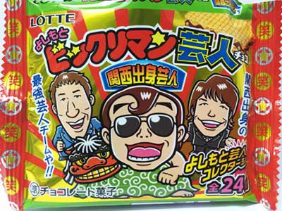 よしもと ビックリマン芸人チョコ 関西出身芸人 全２４種フルセット - ガシャポン,フィギュア,トミカ,食玩,販売,通販,大阪,日本橋, 『Toy's  Zero』 トイズゼロ