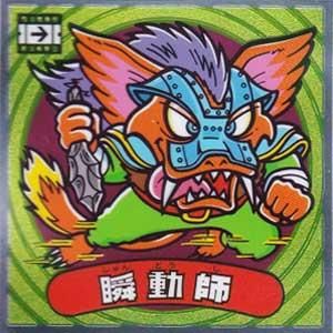ロッテ ビックリマン伝説9 悪 124瞬動師 ガシャポン フィギュア トミカ 食玩 販売 通販 大阪 日本橋 Toy S Zero トイズゼロ ロッテ ビックリマン伝説9 悪 124瞬動師 ガシャポン フィギュア トミカ 食玩 販売 通販 大阪 日本橋 Toy S Zero トイズゼロ