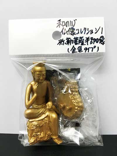 エポック 和の心 仏像コレクション 弥勒菩薩半跏像（金色タイプ