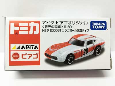 アピタ ピアゴオリジナル 世界の国旗トミカ トヨタ2000GT シンガポール