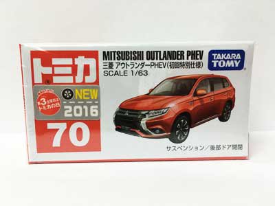 トミカ 70 三菱アウトランダーPHEV（初回特別仕様）