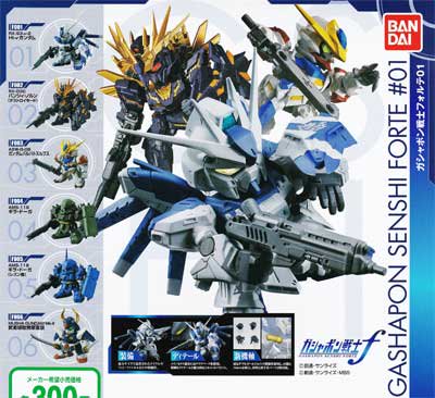 バンダイ 機動戦士ガンダム ガシャポン戦士フォルテ01 全６種フルセット