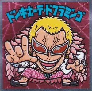 ロッテ ワンピースマンチョコ 新世界編 14ドンキホーテ ドフラミンゴ ガシャポン フィギュア トミカ 食玩 販売 通販 大阪 日本橋 Toy S Zero トイズゼロ ロッテ ワンピースマンチョコ 新世界編 14ドンキホーテ ドフラミンゴ ガシャポン フィギュア トミカ 食玩 販売 通販 大阪 日本橋 Toy S Zero トイズゼロ