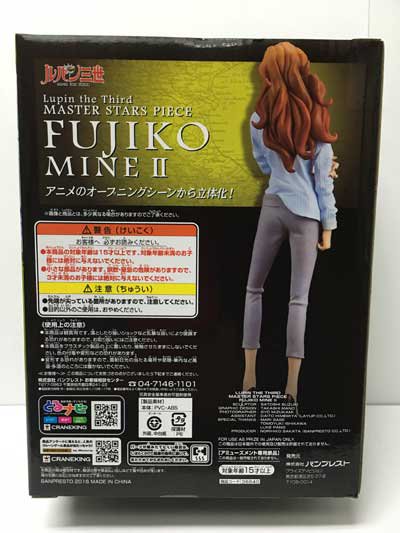 ルパン三世 MASTER STARS PIECE FUJIKO MINE　峰不二子ver.2