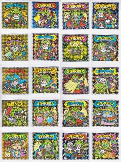 ブラックゼウス パロディ ガチャ ブラックゼウス パロディ ガチャ