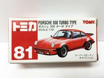 トミカ NO.81 ポルシェ930 ターボ タイプ（中国製） - ガシャポン