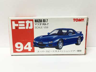 トミカ NO.94 マツダ RX-7（中国製） - ガシャポン,フィギュア,トミカ