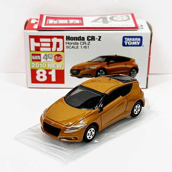 トミカ 81　Honda CR-Z（新車シール付）