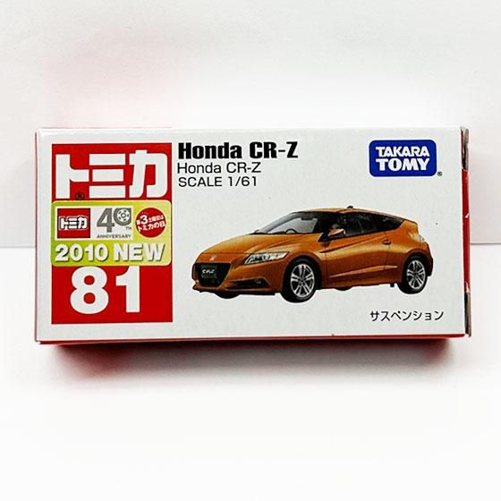 トミカ 81　Honda CR-Z（新車シール付）