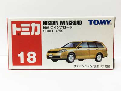 トミカ NO.18 日産 ウイングロード（中国製） - ガシャポン,フィギュア,トミカ,食玩,販売,通販,大阪,日本橋, 『Toy's Zero』  トイズゼロ