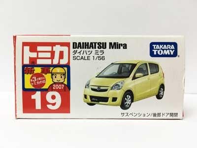 最終値下げ‼️トミカ ミニカーセット 日本製　中国製 ミニカーショップ ケンボックス トミカ 赤箱(日本製)☆15☆日産