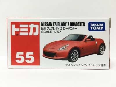 トミカ No 55 日産 フェアレディz ロードスター ガシャポン フィギュア トミカ 食玩 販売 通販 大阪 日本橋 Toy S Zero トイズゼロ トミカ No 55 日産 フェアレディz ロードスター ガシャポン フィギュア トミカ 食玩 販売 通販 大阪 日本橋 Toy S Zero トイズゼロ