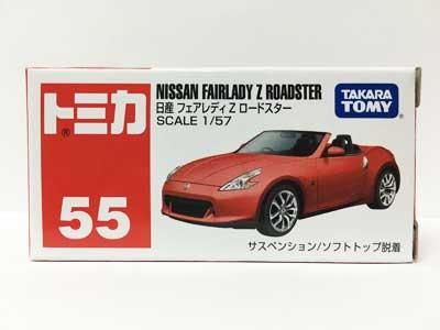 トミカ No 55 日産 フェアレディz ロードスター ガシャポン フィギュア トミカ 食玩 販売 通販 大阪 日本橋 Toy S Zero トイズゼロ