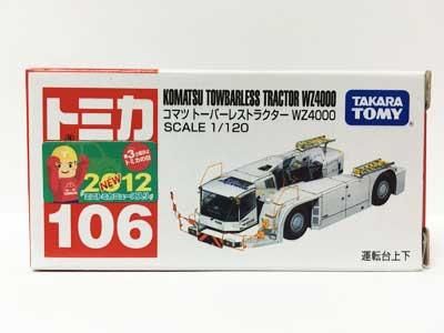 トミカ No.1~No.120 コンプリートセット まとめ売り
