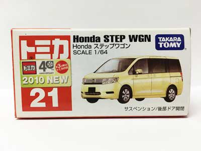 トミカ 21 Honda ステップワゴン（中国製） TMC00400 - ガシャポン