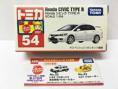 トミカ No.54 Honda シビック TYPE R