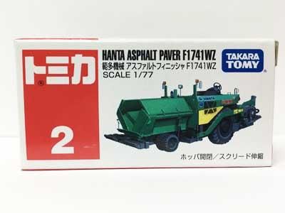 トミカ No.2 範多機械 アスファルトフィニッシャ F1741WZ - ガシャポン 