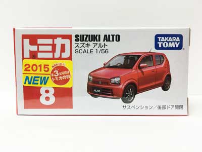 トミカ 8 スズキ アルト（新車シール付）