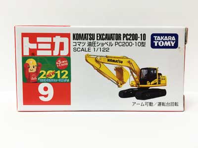 トミカ9 小松　パワーショベル　PC200