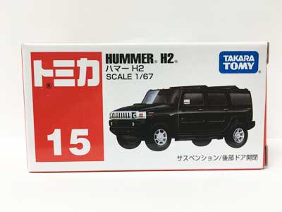 トミカ No.15 ハマー H2