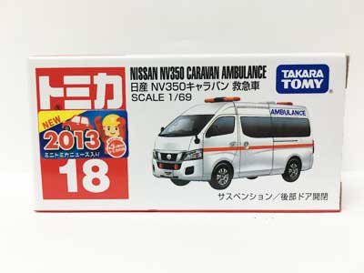 トミカ 18 日産 NV350キャラバン 救急車