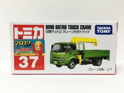 トミカ No 37 日野デュトロ クレーン付きトラック 新車シール付 ガシャポン フィギュア トミカ 食玩 販売 通販 大阪 日本橋 Toy S Zero トイズゼロ トミカ No 37 日野デュトロ クレーン付きトラック 新車シール付 ガシャポン フィギュア トミカ 食玩 販売 通販 大阪 日本橋 Toy S Zero トイズゼロ