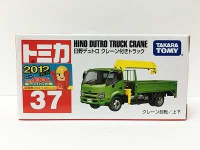 トミカ No 37 日野デュトロ クレーン付きトラック 新車シール付 ガシャポン フィギュア トミカ 食玩 販売 通販 大阪 日本橋 Toy S Zero トイズゼロ