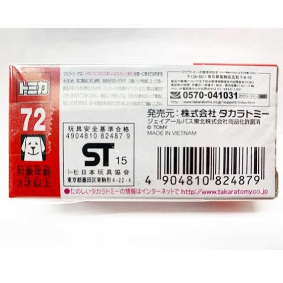 ミニカーショップ ケンボックス トミカ 赤箱☆101☆日野セレガ