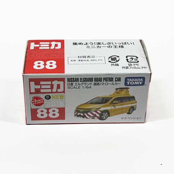 トミカ No.88 日産 エルグランド 道路パトロールカー