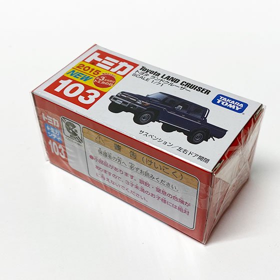 トミカ 103 トヨタ ランドクルーザー（新車シール付）