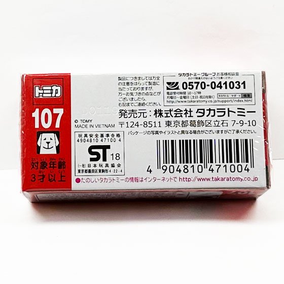 トミカ 107　レクサス IS F CCS-R