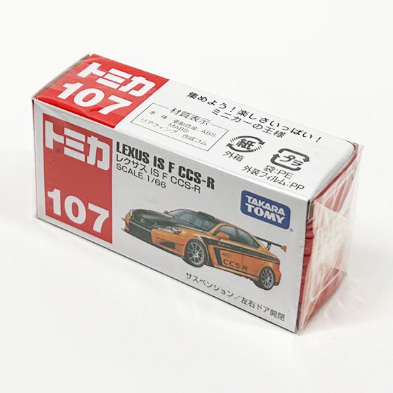 トミカ 107 レクサス IS F CCS-R