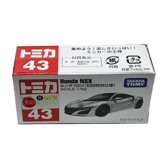 タカラトミー トミカ 43 ホンダ NSX （初回特別仕様）