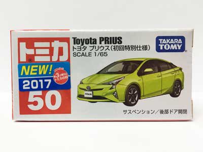 トミカ 50 トヨタ プリウス （初回特別仕様）