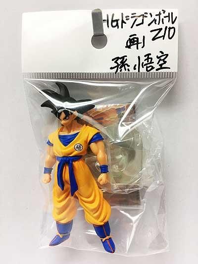 Amazon.co.jp: HG ドラゴンボールZ10 ～サイヤ人スペシャル編
