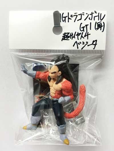 Amazon.co.jp: 初版 ドラゴンボールGT 超サイヤ人4登場編 全6種