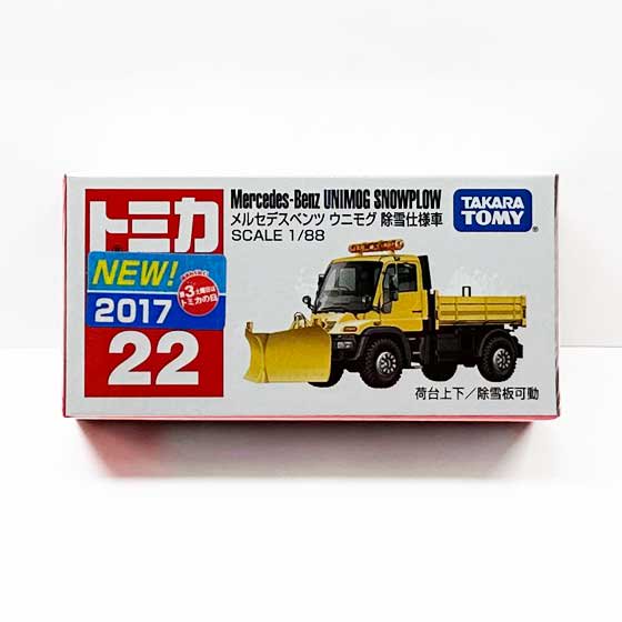 トミカ No 22 メルセデスベンツ ウニモグ 除雪仕様車 新車シール付