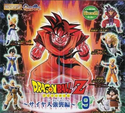 バンダイ HGドラゴンボールZ９～サイヤ人強襲編～全７種フルセット