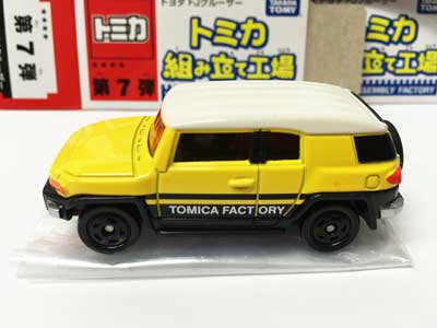 トミカ組み立て工場 第７弾 トヨタFJクルーザー ３台セット（ガラス黄） TMC00748 -  ガシャポン,フィギュア,トミカ,食玩,販売,通販,大阪,日本橋, 『Toy's Zero』 トイズゼロ