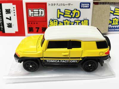 トミカ組み立て工場 第７弾 トヨタFJクルーザー ３台セット（ガラス