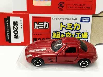 トミカ組み立て工場 第20弾 メルセデスベンツ SLS AMG 3台